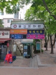 쓰리팝PC 구로점
