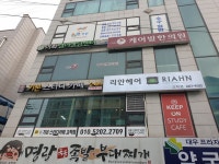 리안헤어 고척점