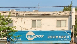 모던카써비스