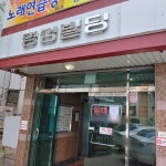 명성빌딩
