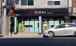 구구공인중개사사무소