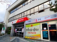 거창우체국