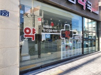가람약국