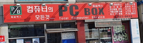 피씨박스
