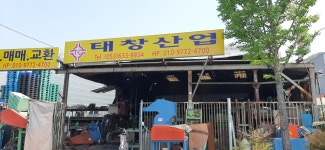 태창산업