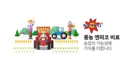 풍농비료부여대리점