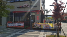 계림원 누릉지통닭 야당역점