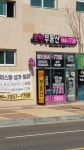 도연부동산공인중개사사무소
