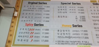 조선치킨 송학모현점