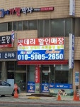 밧데리할인매장