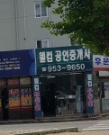 웰컴공인중개사사무소