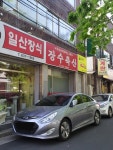 장수축산