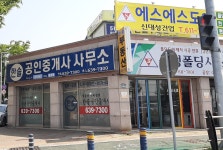 한솔공인중개사사무소