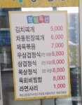 풍년집정육식당 구로동점