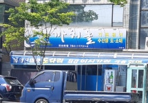 까치놀