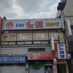 KBS노래방