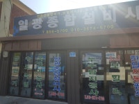 일광종합설비사