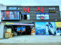 울산낚시백화점