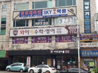 정의체육관