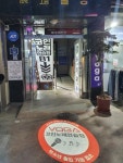 보가코인노래연습장 성대시장점