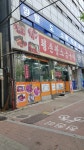 평촌왕소금구이