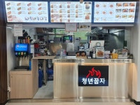 청년꿉자