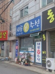 새롬이옷수선 | 새롬옷수선