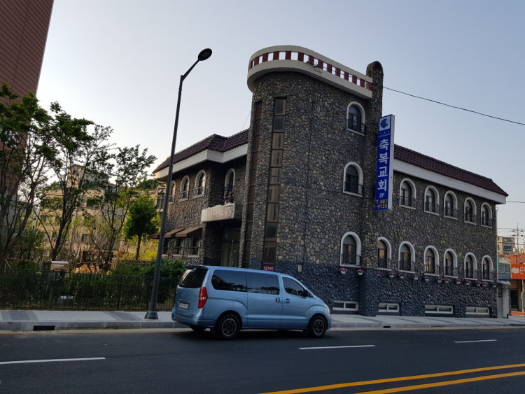 축복교회 사진 1