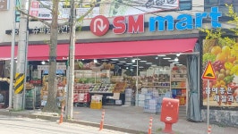 SM마트 진월점