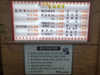 구구단감자탕해장국
