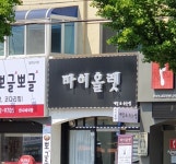 바이올렛