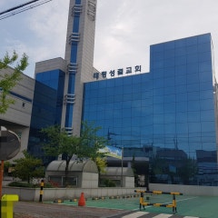 대전태평교회