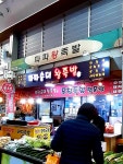 파파왕족발