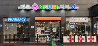 정문온누리약국