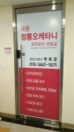 세종 정통오케타니 모유육아상담실