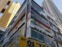 누리마루한의원