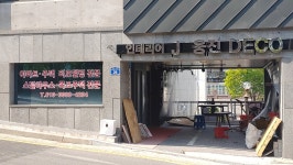 웅진장식 인테리어