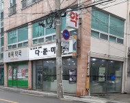 다준미장