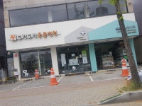도란도란동물병원