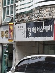 정헤어스케치