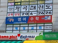 와이비엠잉글루 영통제일학원