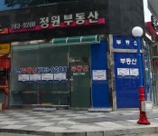 정원공인중개사사무소