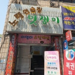 멋쟁이 노래연습장