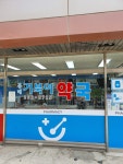 흥해거북이약국