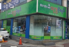 아이큐안경 태평점