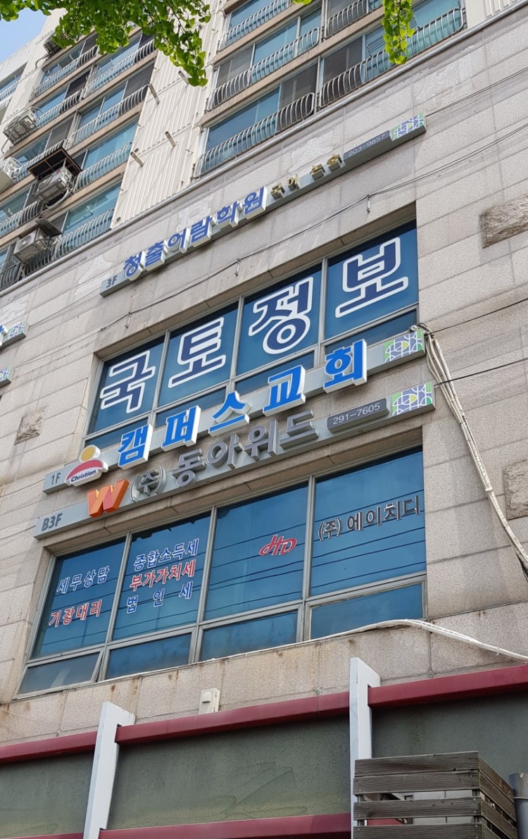캠퍼스교회 사진 1
