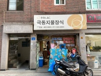 극동지물장식