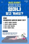 이브자리 노원상계2동점