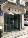 명성빌딩