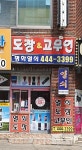 평화열쇠마트